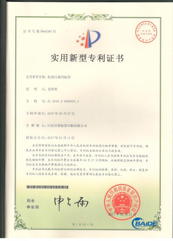 商務(wù)協(xié)會(huì)證書