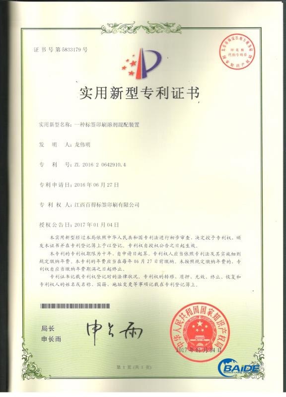 商務(wù)協(xié)會(huì)證書