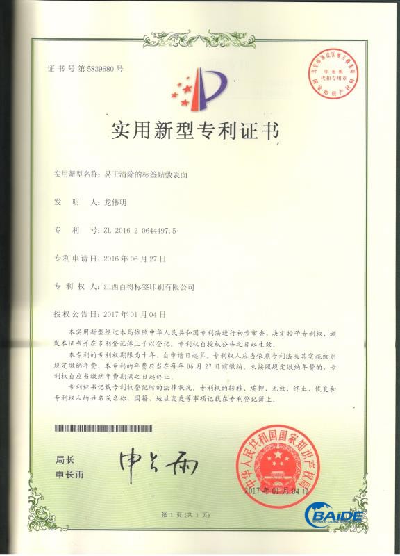 商務(wù)協(xié)會(huì)證書