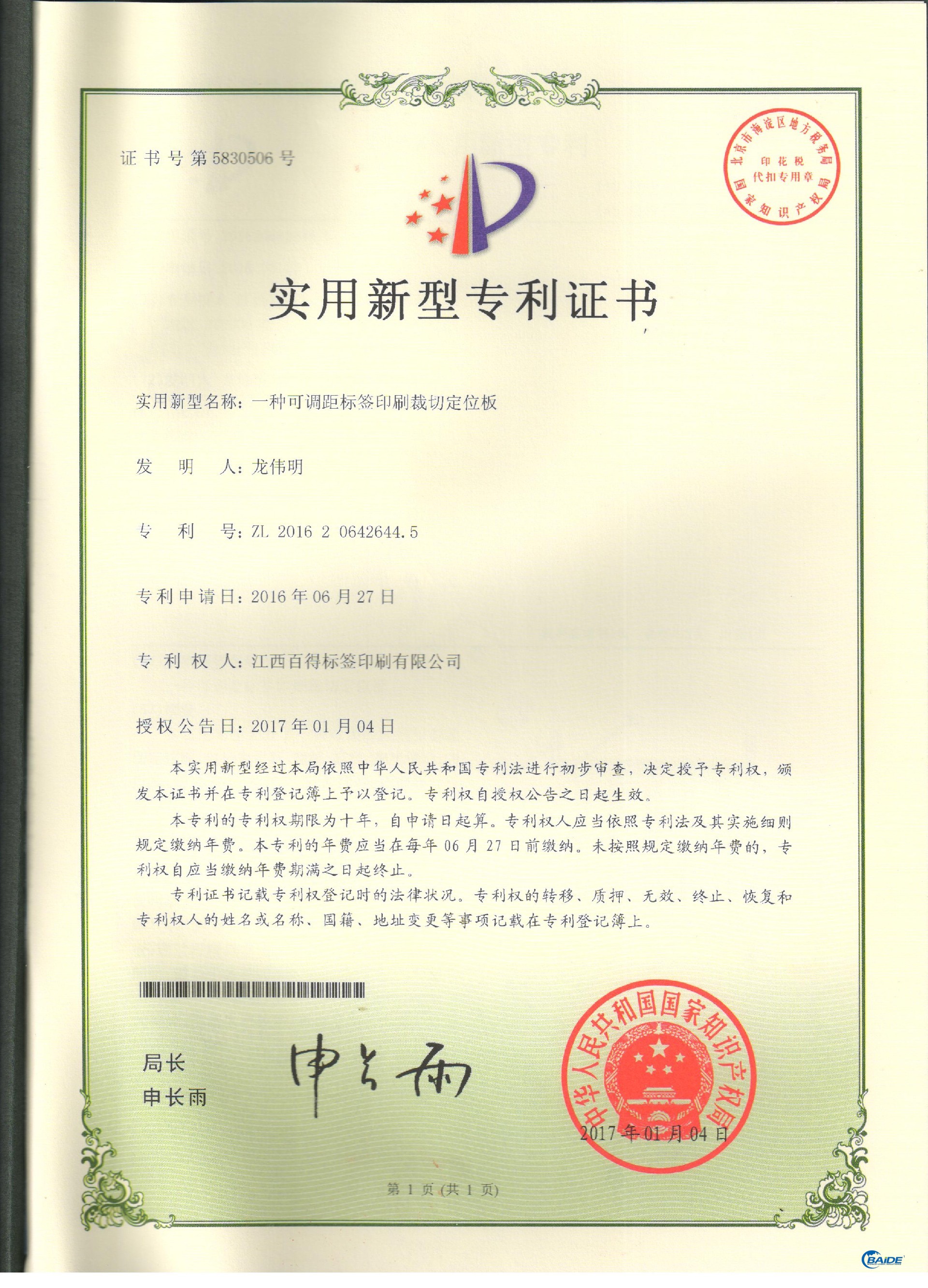 商務(wù)協(xié)會(huì)證書